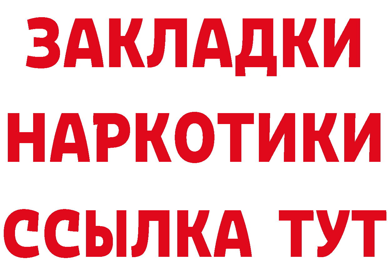 Бутират вода зеркало мориарти hydra Муравленко