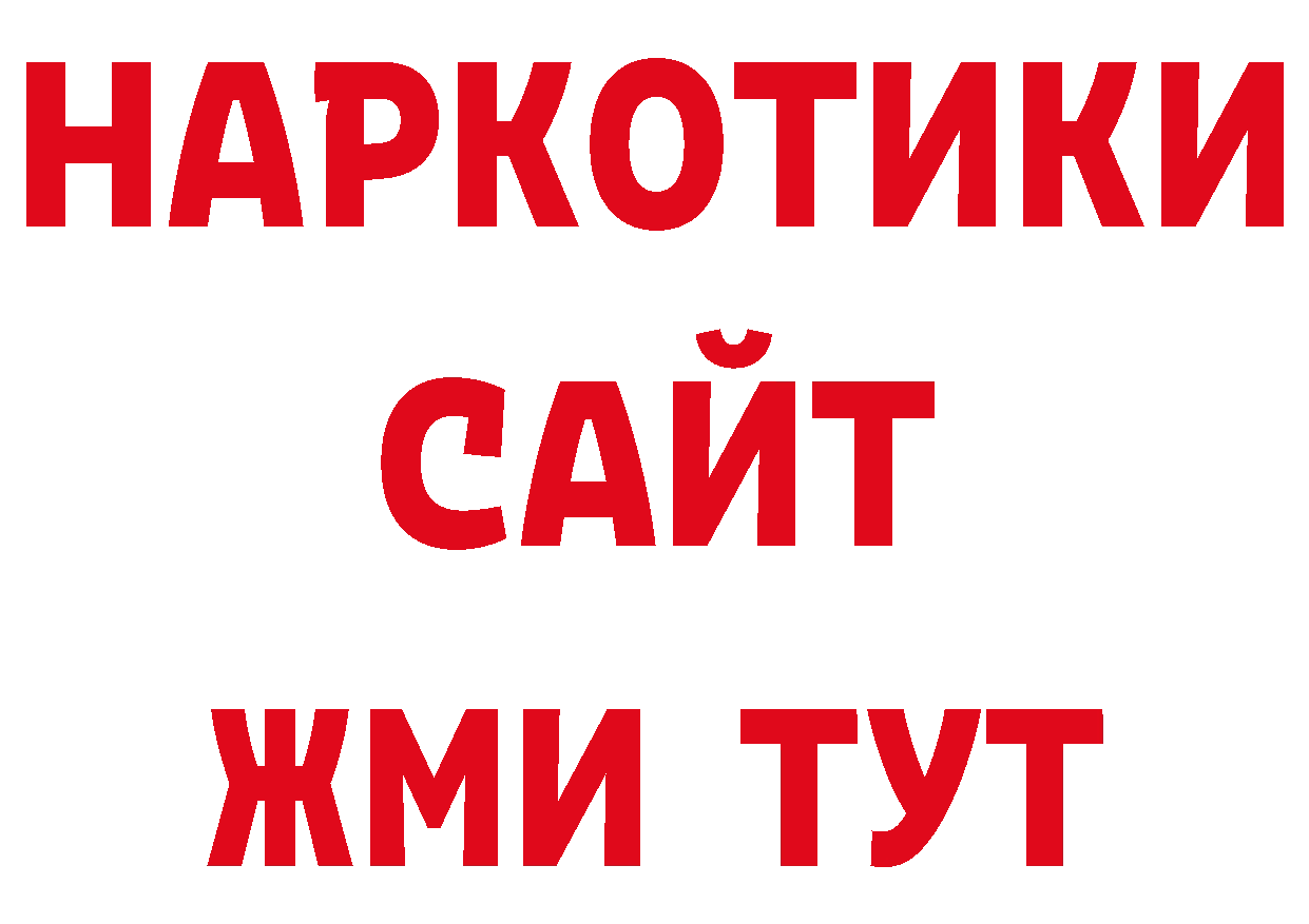 ГАШИШ убойный зеркало нарко площадка гидра Муравленко